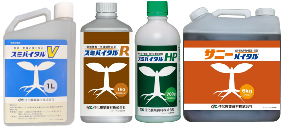 スミバイタルシリーズ