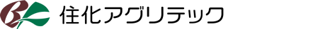 住化アグリテック株式会社